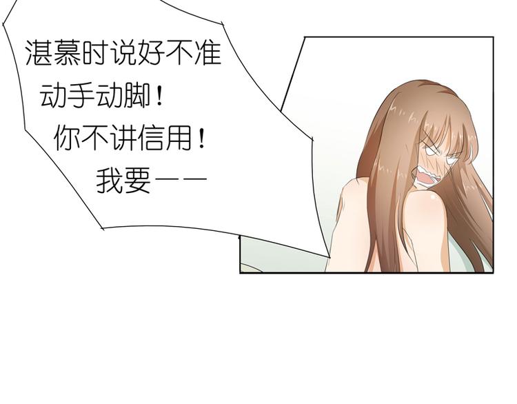 第29话 你的身体已经告诉我了59