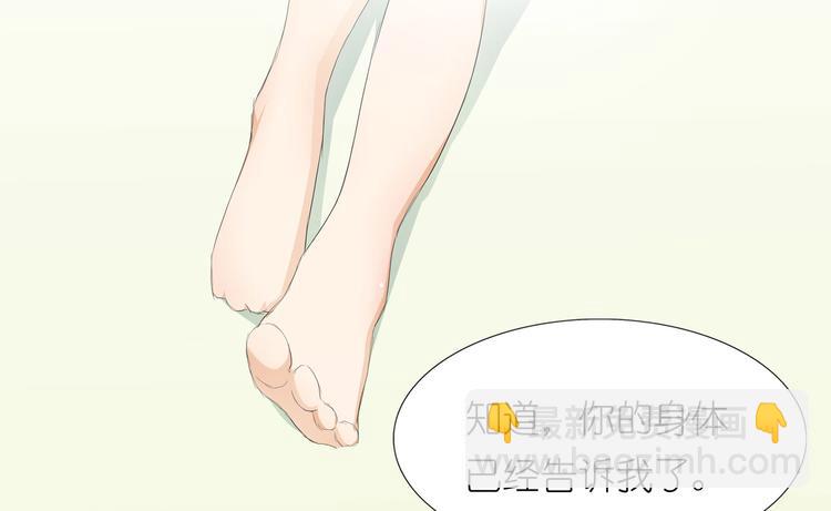 第29话 你的身体已经告诉我了63