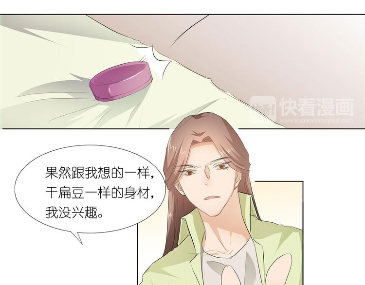 第29话 你的身体已经告诉我了69