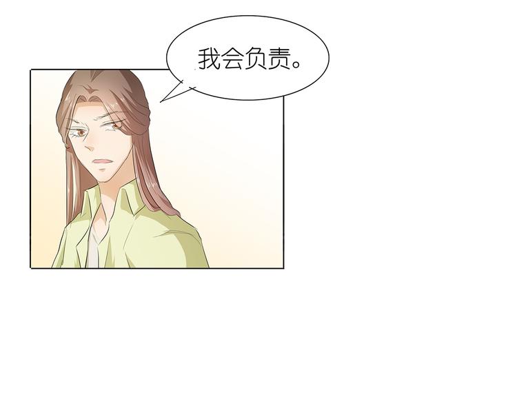第30话 我不用你负责13