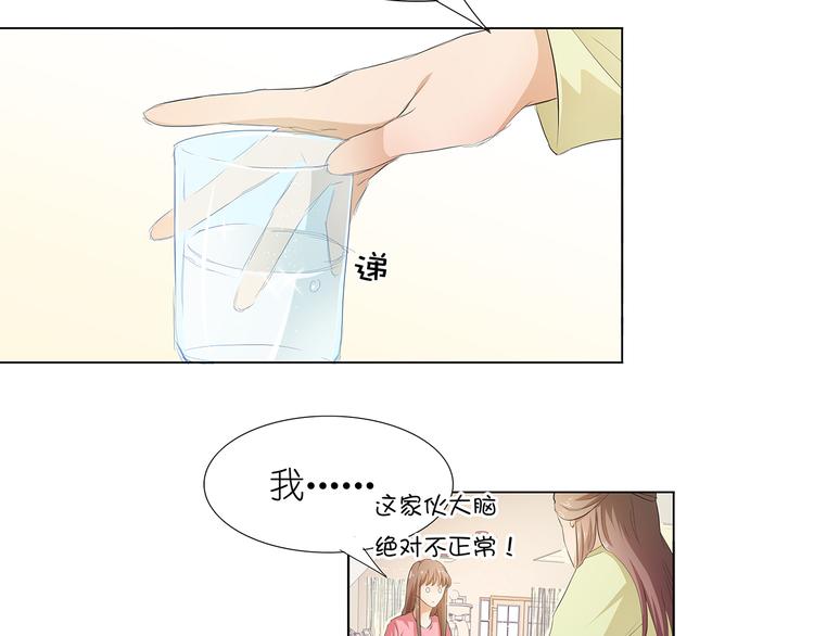 第30话 我不用你负责23