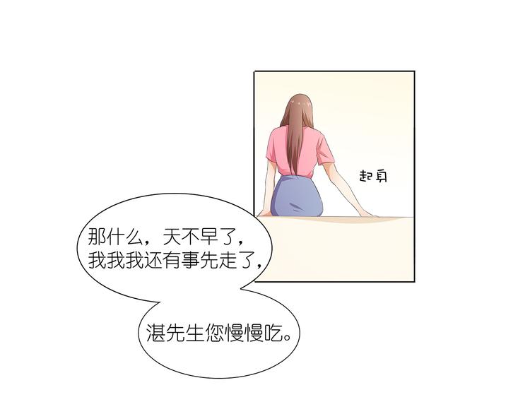 第30话 我不用你负责25