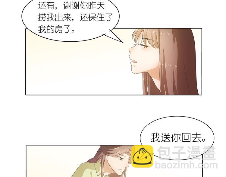 第30话 我不用你负责29