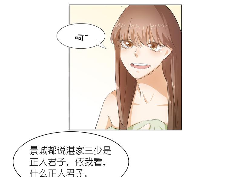 第30话 我不用你负责3