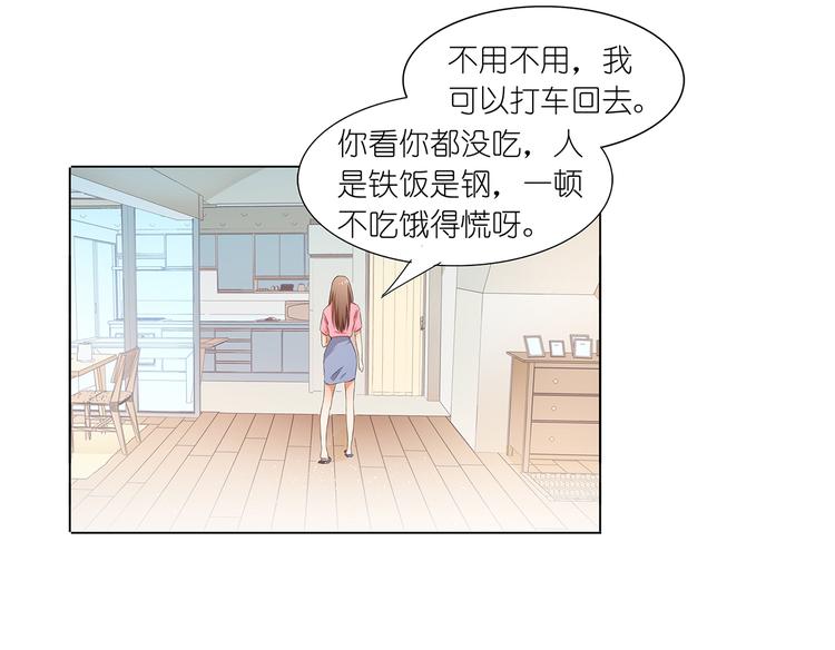 第30话 我不用你负责31