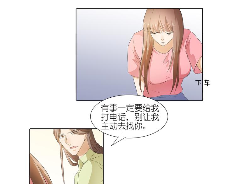 第30话 我不用你负责40