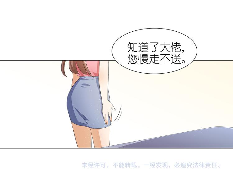 第30话 我不用你负责42