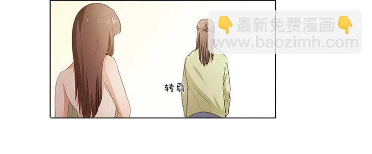 第30话 我不用你负责5