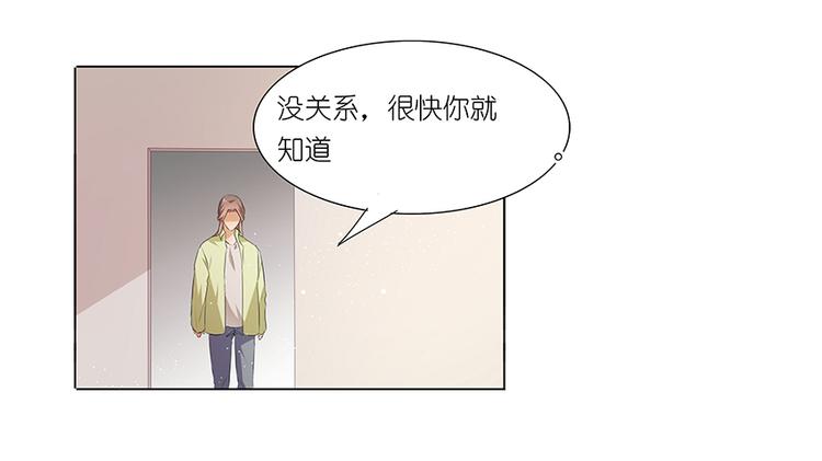 第30话 我不用你负责6