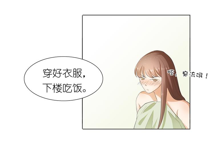 第30话 我不用你负责7