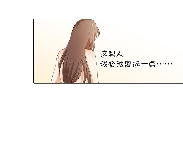 第30话 我不用你负责9