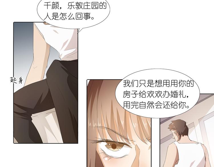 第31话 一家人不要见外36