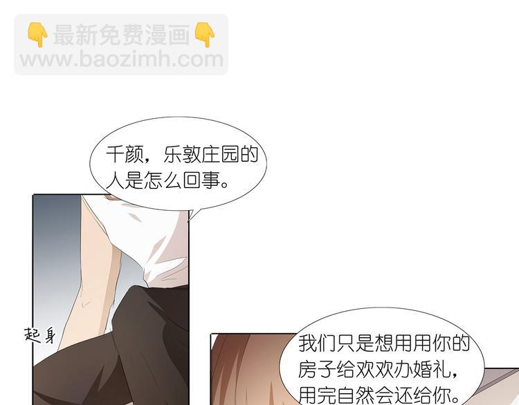 第32话 求之不得2