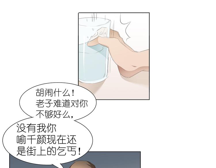 第32话 求之不得21