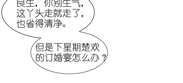 第33话 我被他盯上了12