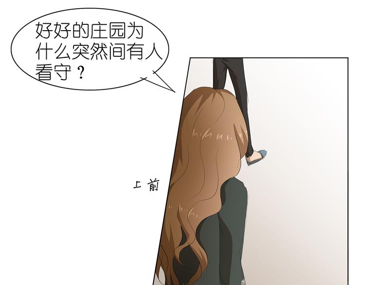 第33话 我被他盯上了13