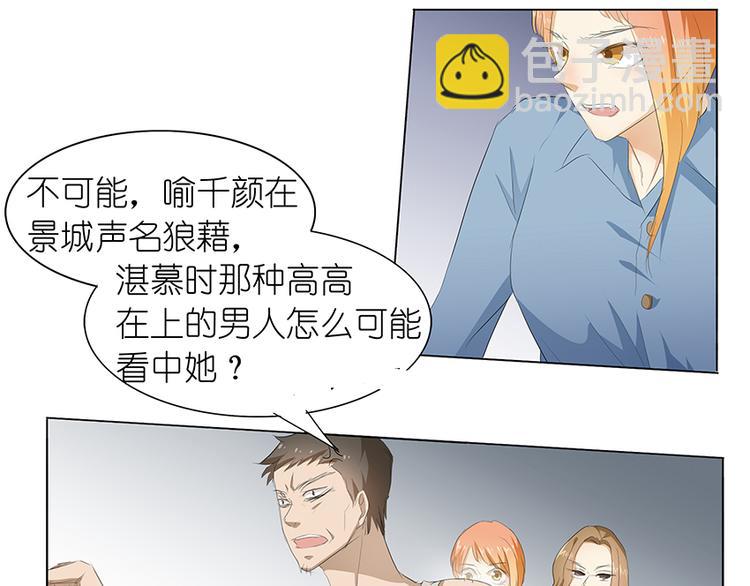 第33话 我被他盯上了21