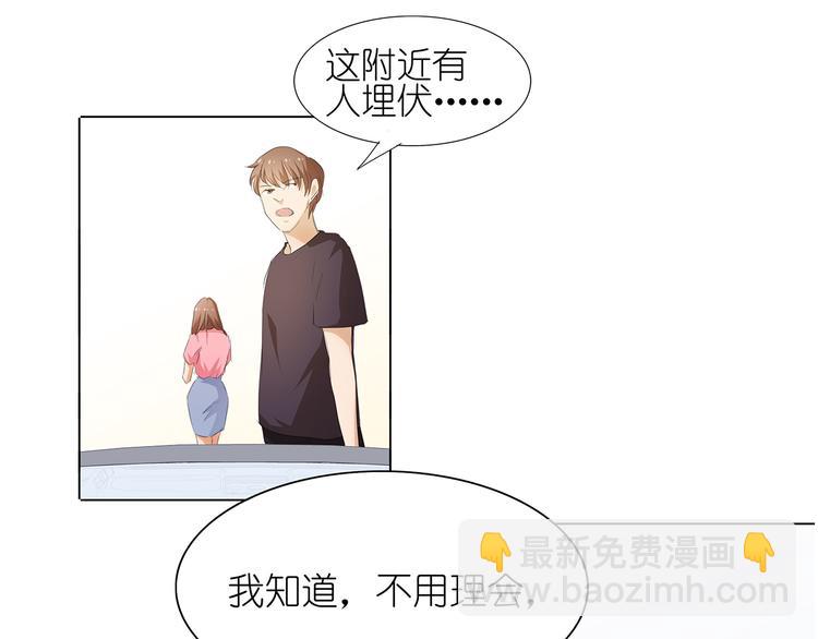 第33话 我被他盯上了32