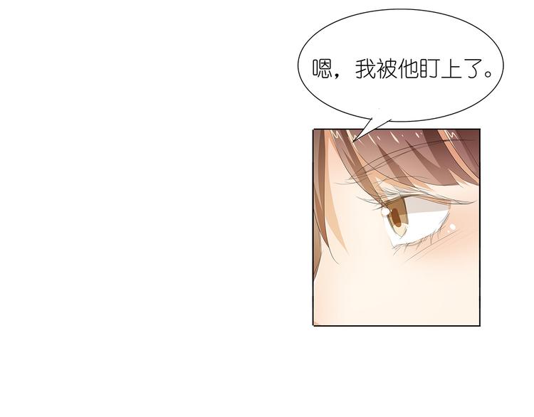 第33话 我被他盯上了39