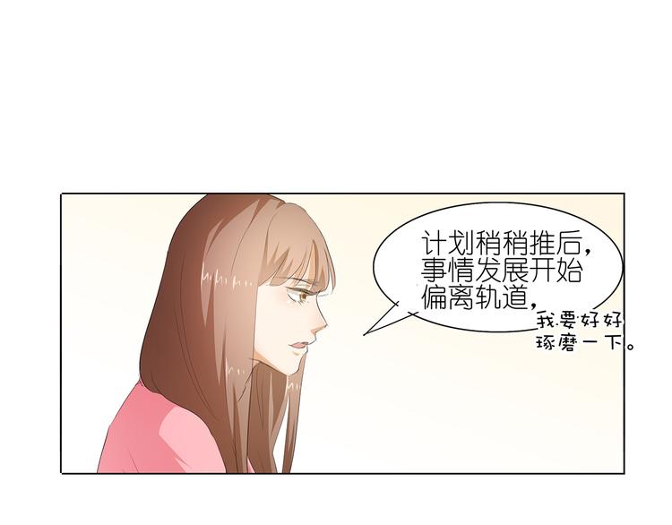 第33话 我被他盯上了41