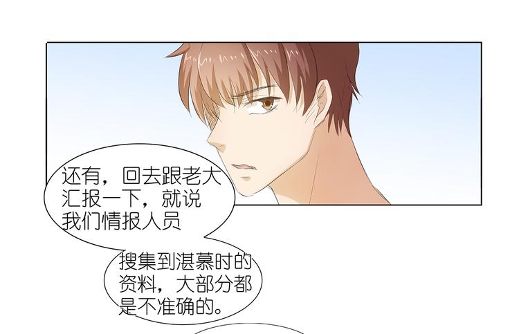 第33话 我被他盯上了43