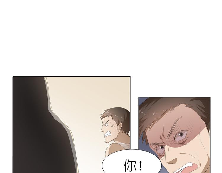 第33话 我被他盯上了5