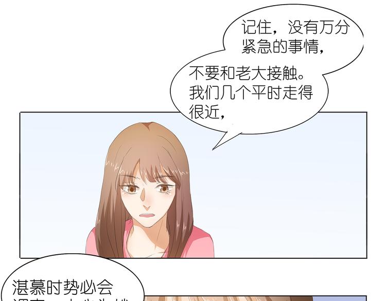 第33话 我被他盯上了57