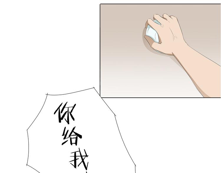 第33话 我被他盯上了7