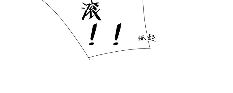 第33话 我被他盯上了8