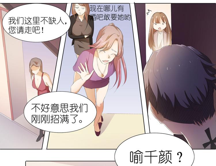 第34话 不就跳个墙吗！20