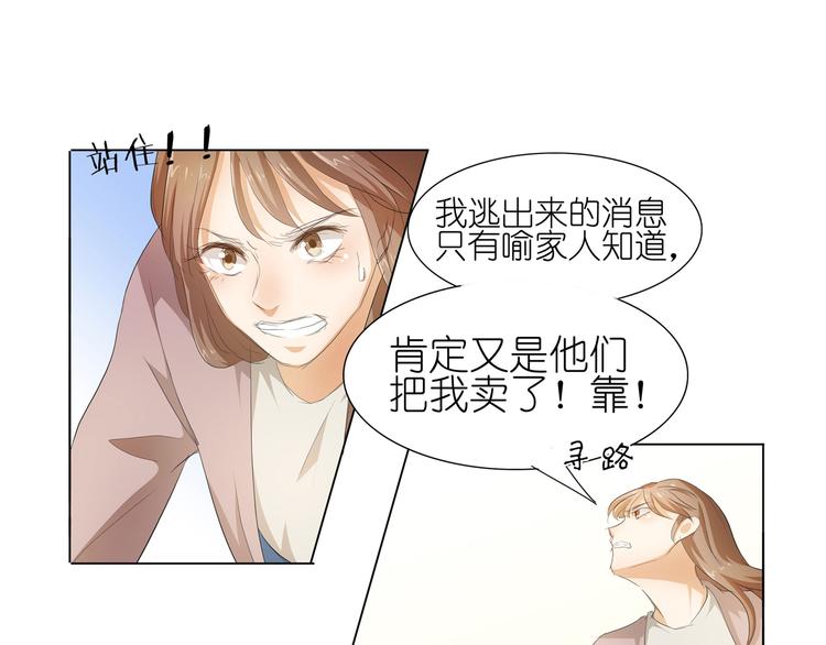 第34话 不就跳个墙吗！38