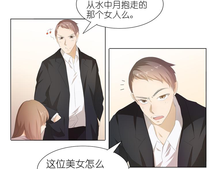 第35话 为了这么个女人16