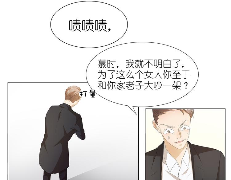 第35话 为了这么个女人22
