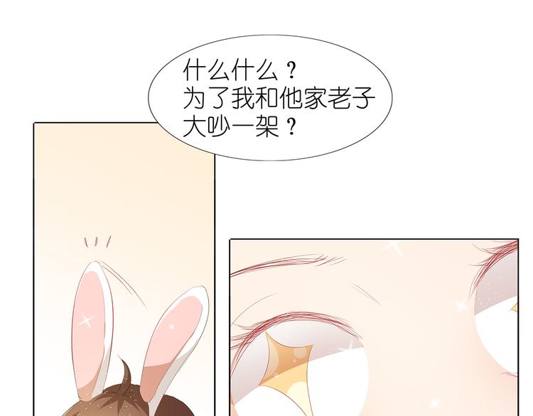 第35话 为了这么个女人24