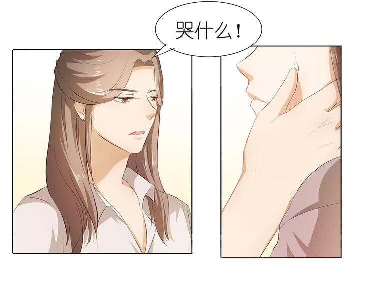 第36话 满城女人想要你30