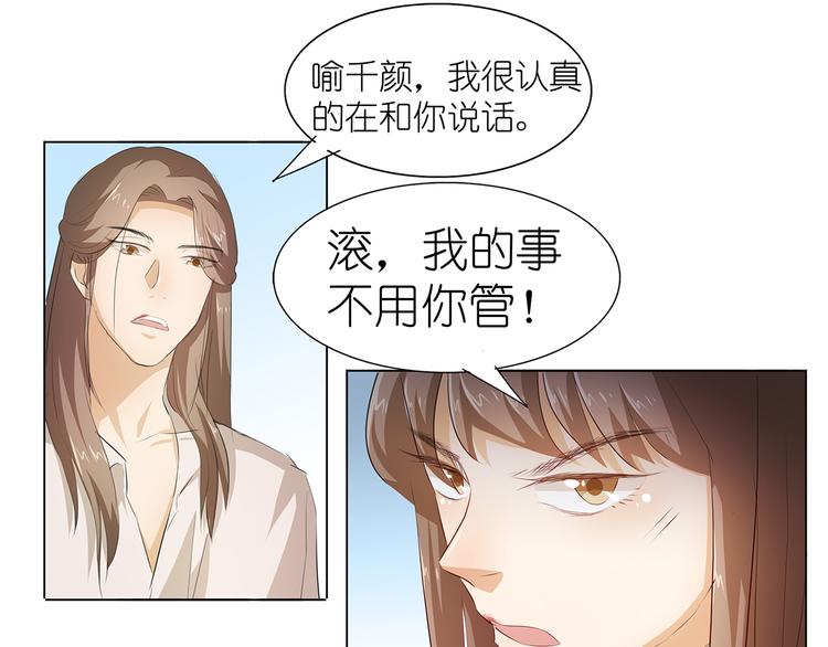第36话 满城女人想要你38