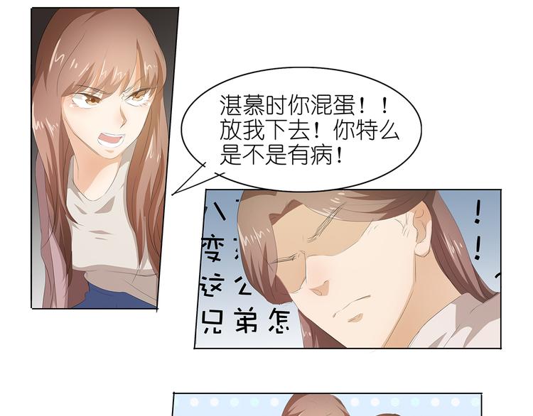 第36话 满城女人想要你4