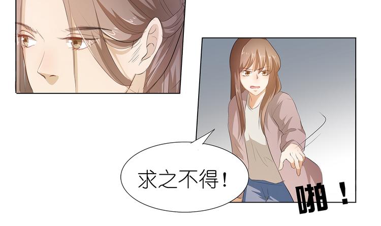 第36话 满城女人想要你41