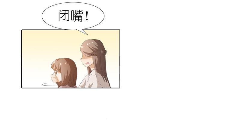 第36话 满城女人想要你6