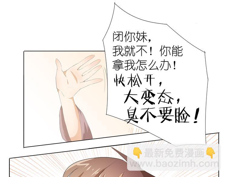 第36话 满城女人想要你7