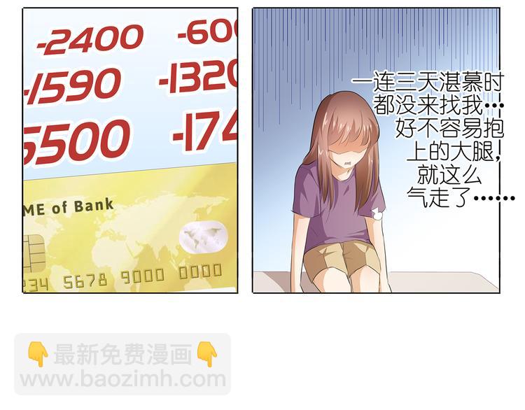 第37话 我是千颜的男朋友12