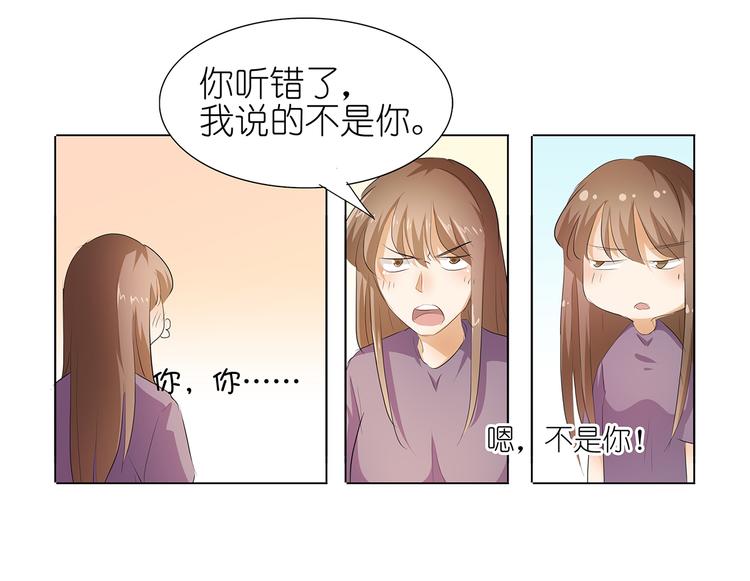 第37话 我是千颜的男朋友33