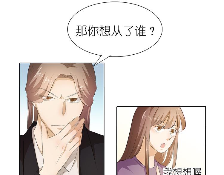 第37话 我是千颜的男朋友34