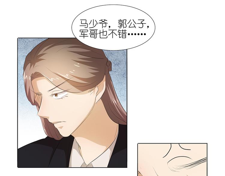 第37话 我是千颜的男朋友36