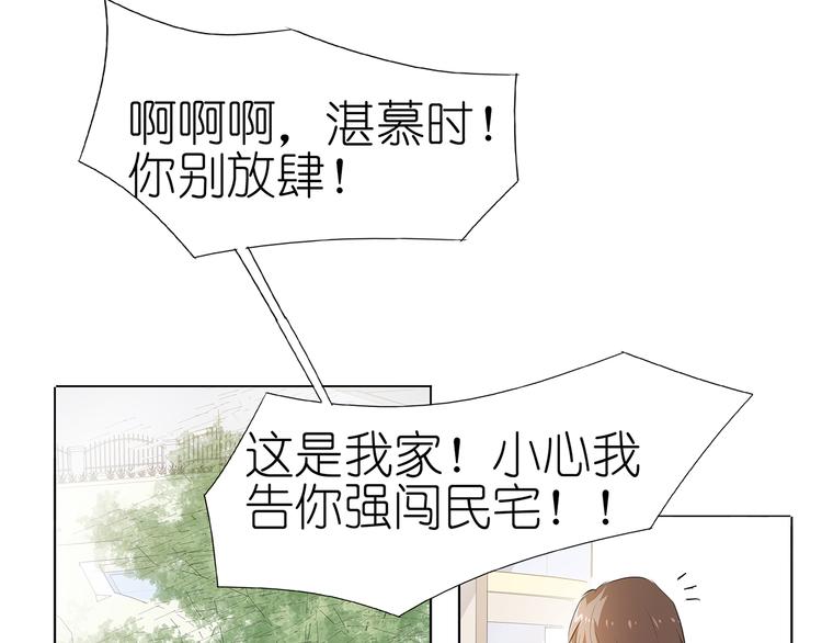 第37话 我是千颜的男朋友38
