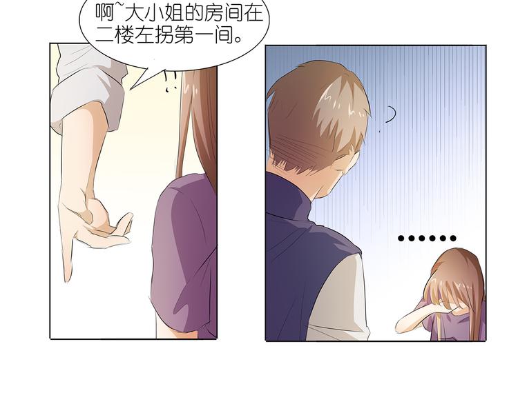 第37话 我是千颜的男朋友44