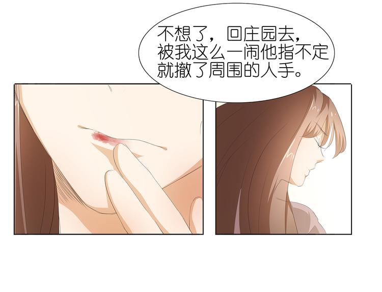 第37话 我是千颜的男朋友6