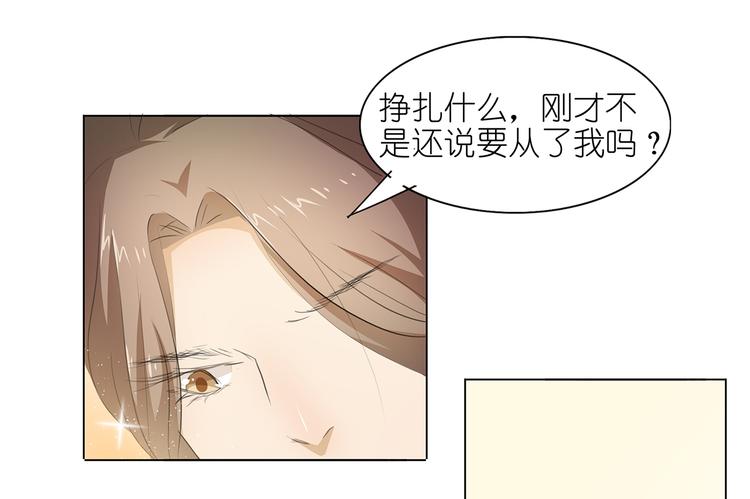 第38话 禽兽！21