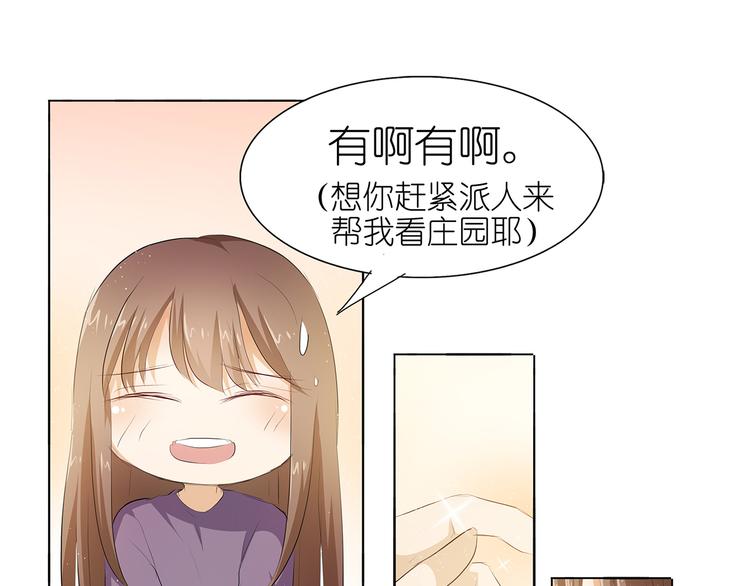第38话 禽兽！26