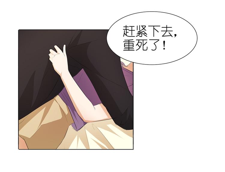 第38话 禽兽！32